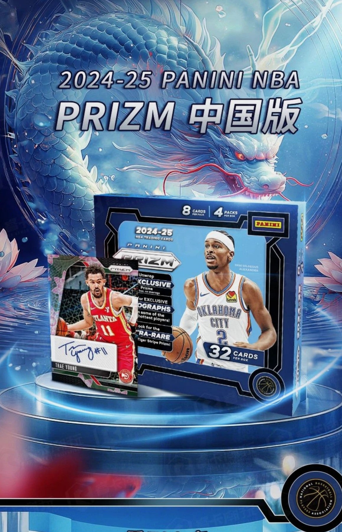 2024-25 Panini Prizm Basketball China Trading Cards The Ballers Bank 2024-25 Panini Prizm Basketball China Trading Cards The Ballers Bank