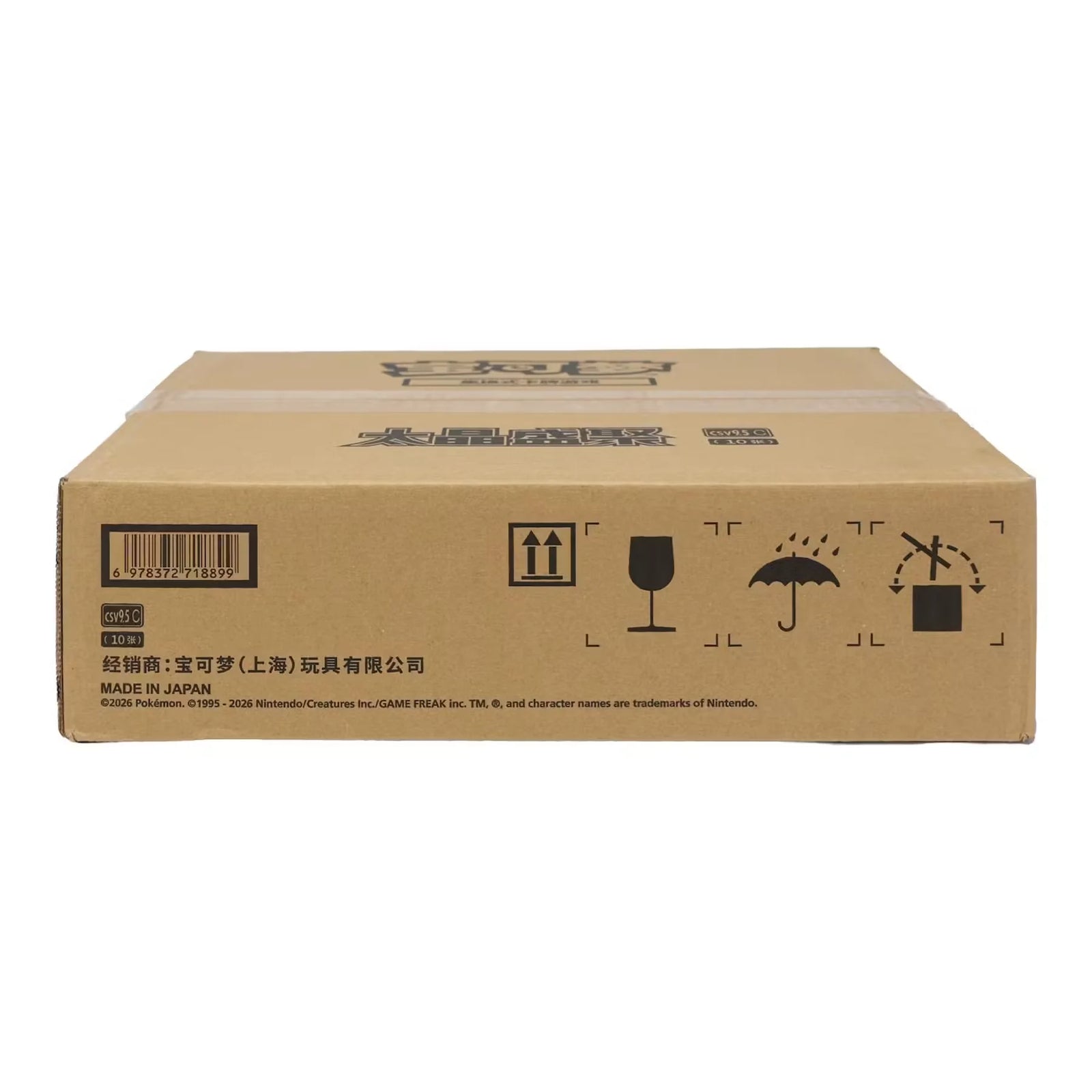Pokemon Scarlet & Violet Terastal Grand Gathering Booster Case | 20-Box Chinese (Ships Sealed Only)