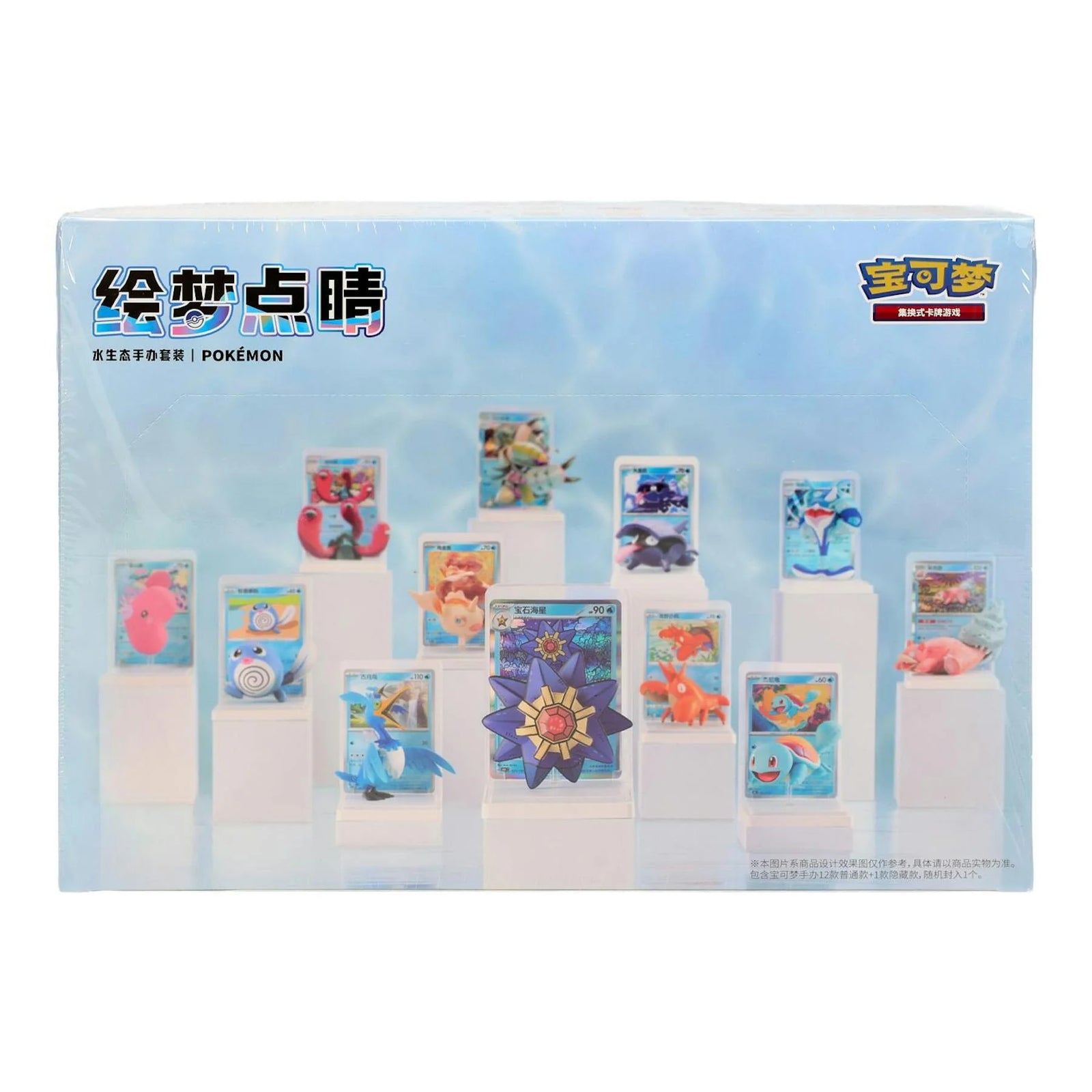 Pokemon Dream Figure Vol. 2 Aquatic Set | 12-Box Case (Chinese) (Ships Sealed Only)