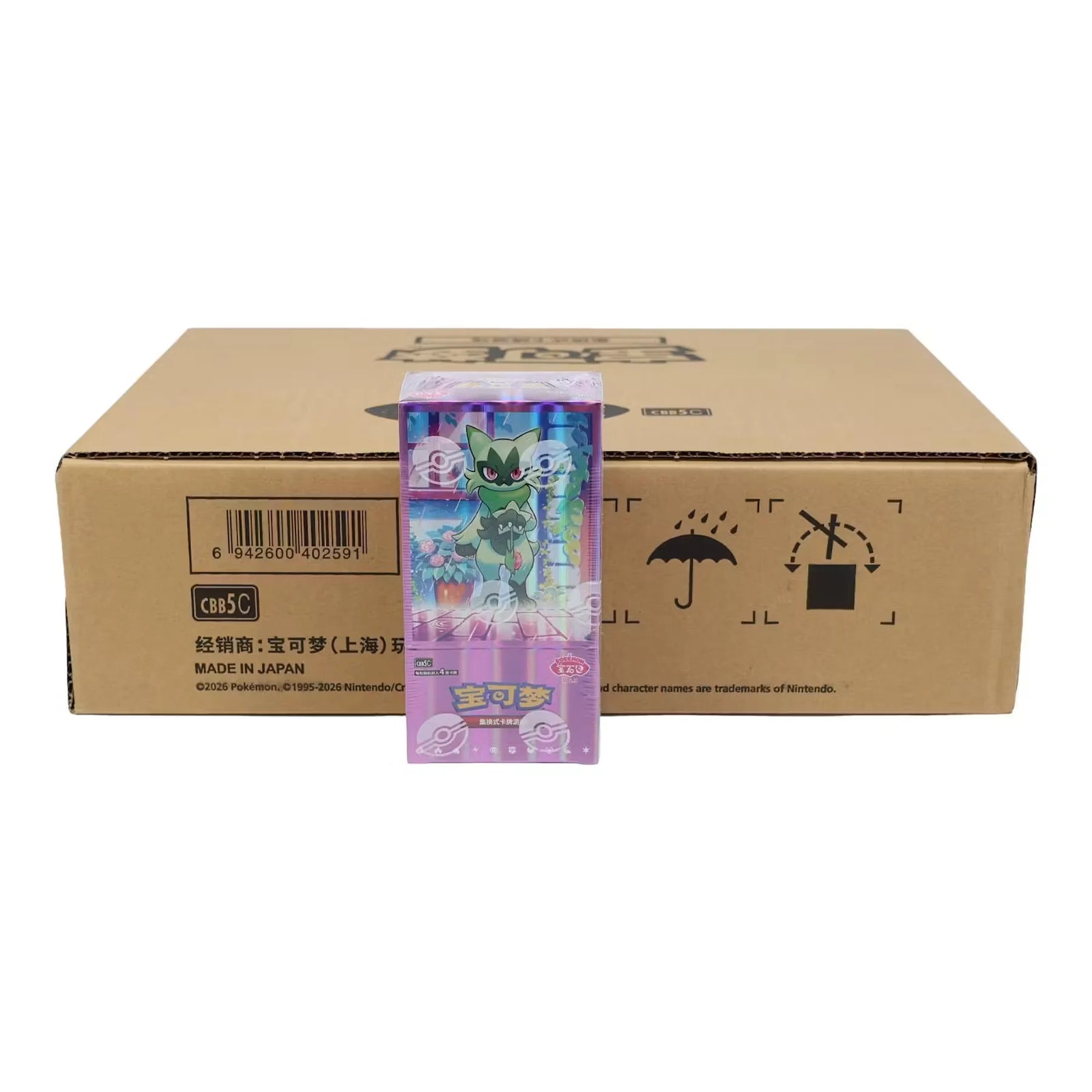 Pokemon Gem Pack Volume 5 Booster 20-Box Case | Chinese (Ships Sealed Only)