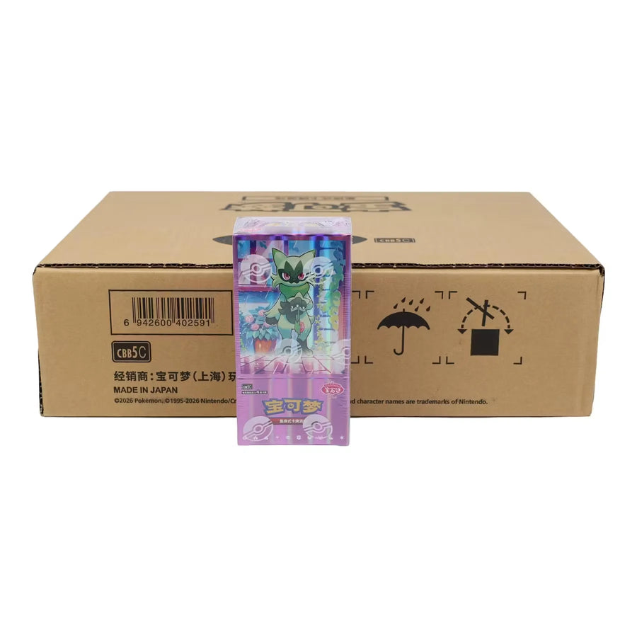 Pokemon Gem Pack Volume 5 Booster 20-Box Case | Chinese (Ships Sealed Only)