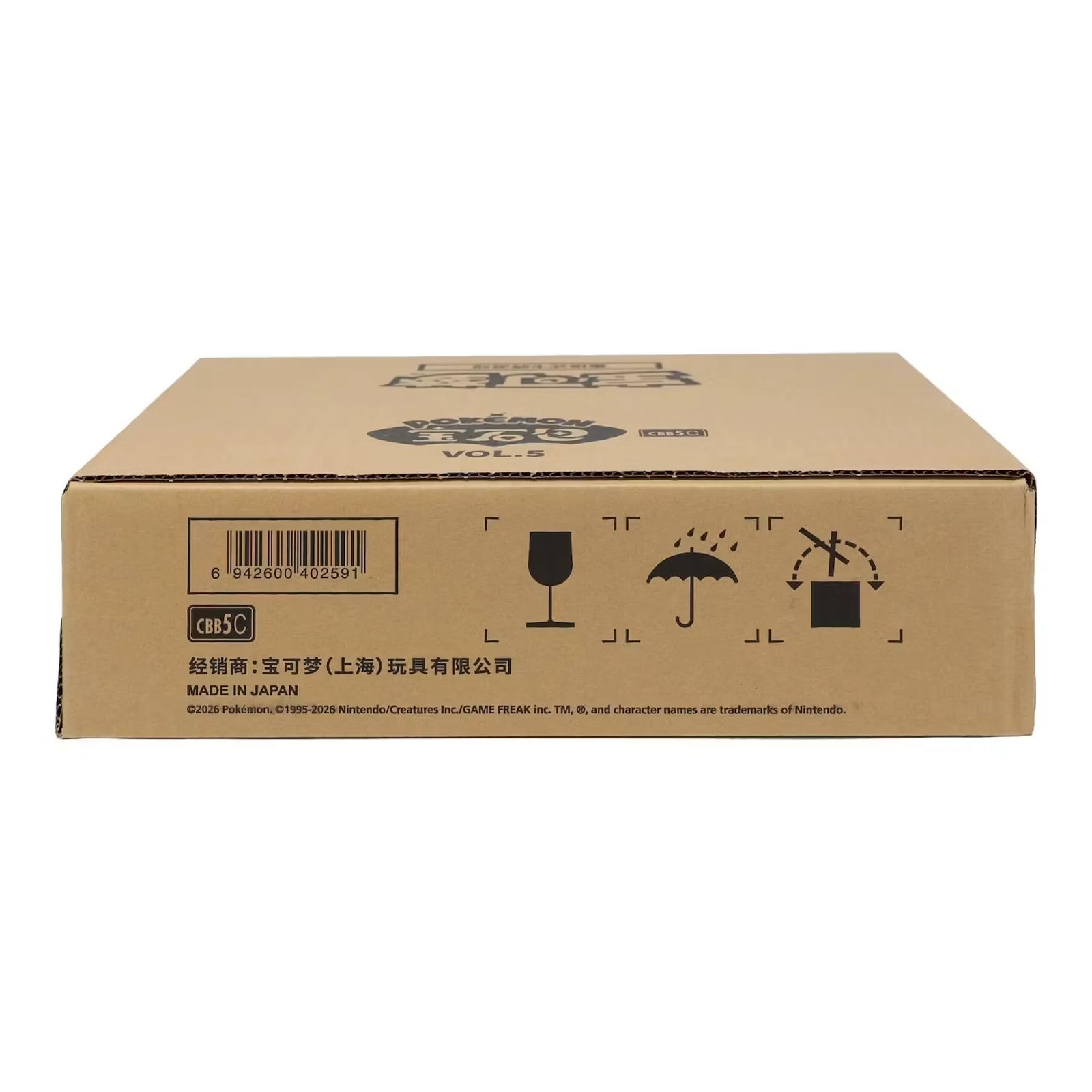 Pokemon Gem Pack Volume 5 Booster 20-Box Case | Chinese (Ships Sealed Only)