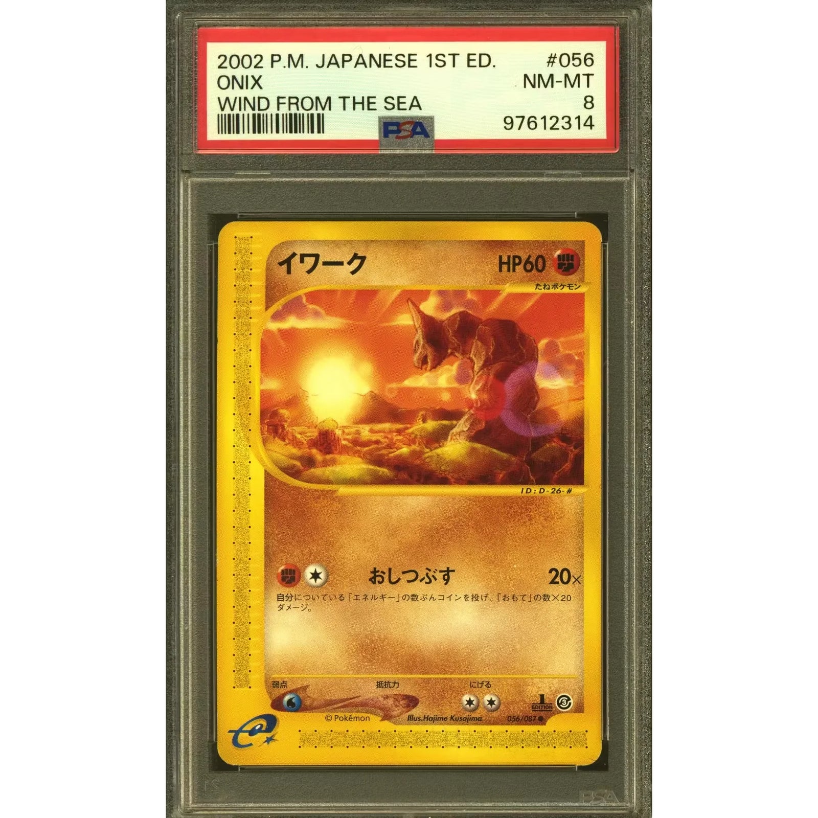 Pokemon Skyridge 1st Edition Onix 056/087 | PSA 8