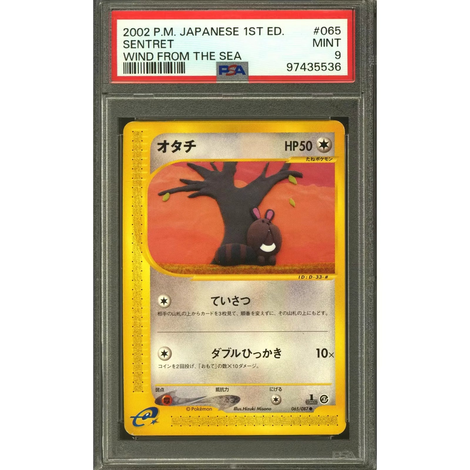 Pokemon Sentret 065/087 Wind From The Sea Japanese 1st Edition | PSA 9