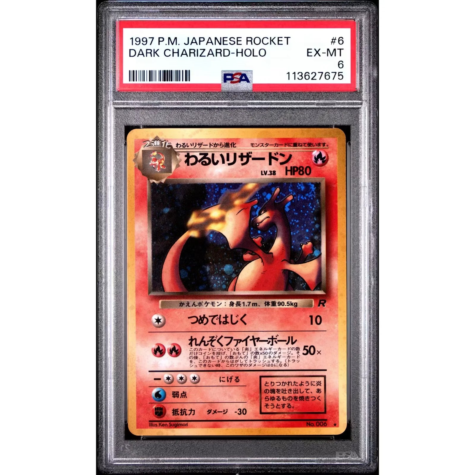 Pokemon Team Rocket Japanese Dark Charizard | PSA 6
