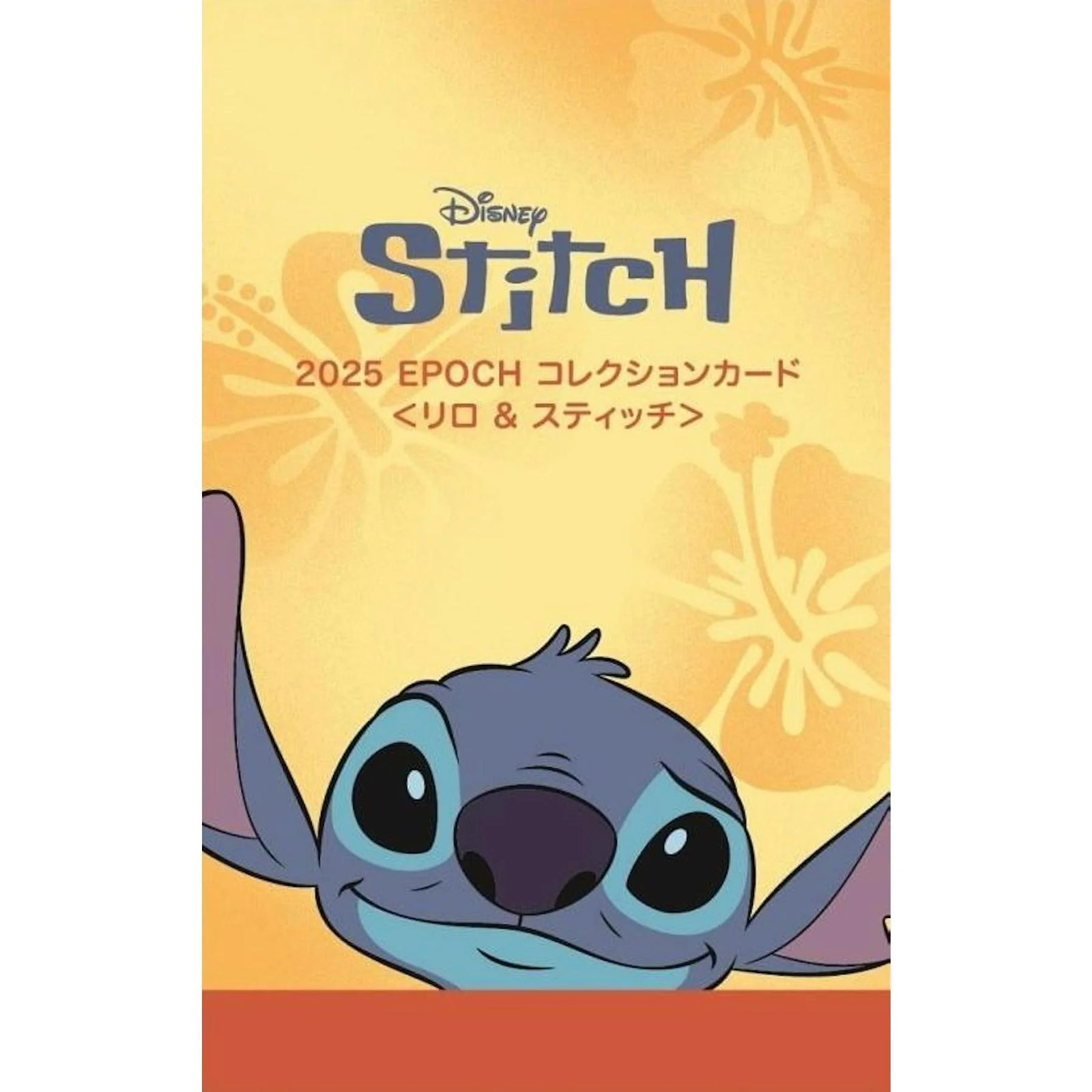 DRAFT - 2025 Epoch Disney Lilo & Stitch Hobby Box | dacardworld:BV5R0ON6LH