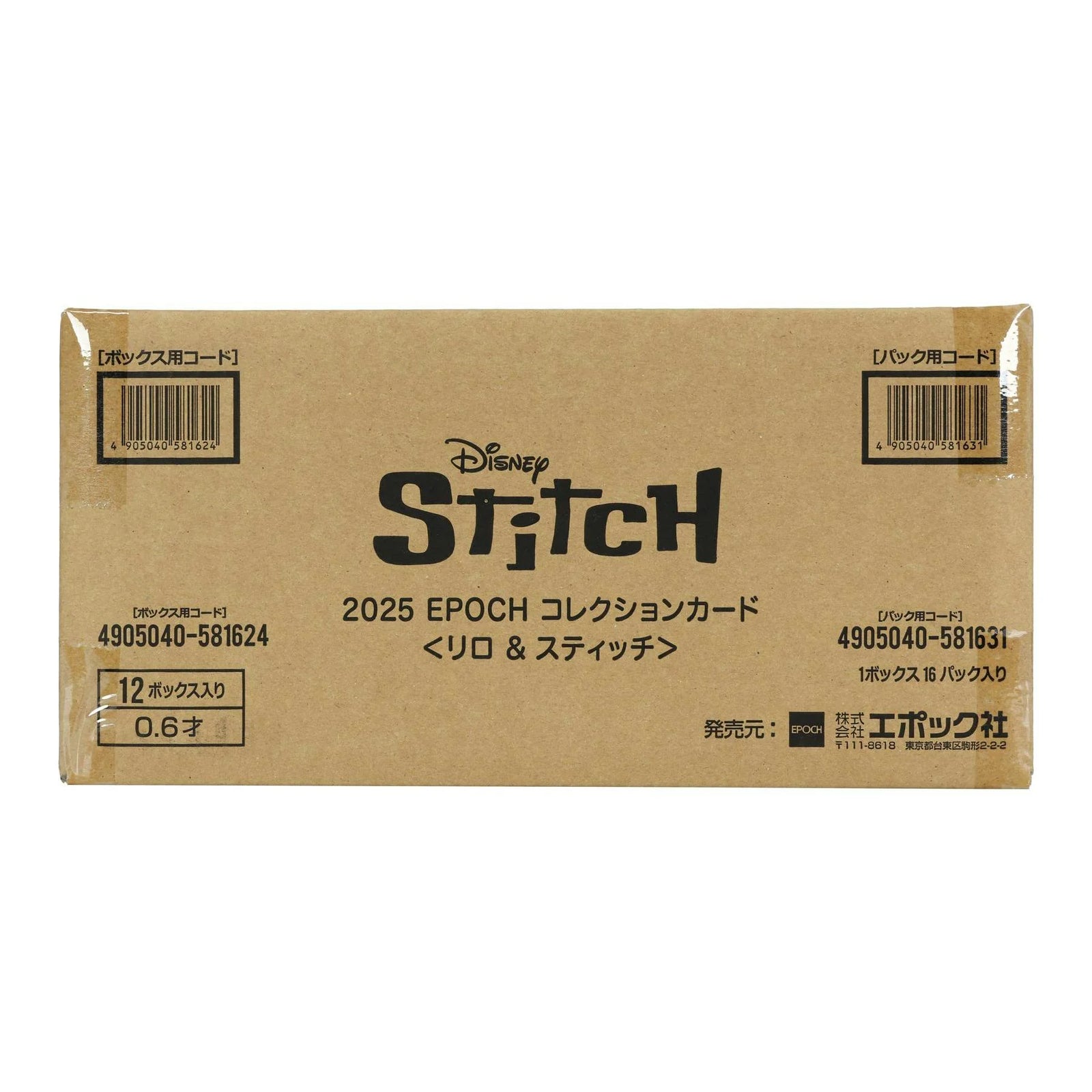 DRAFT - 2025 Epoch Disney Lilo & Stitch Hobby 12-Box Case | dacardworld:BV5R0P8DUV