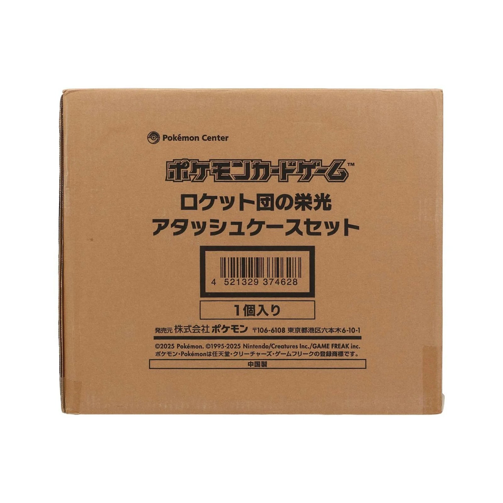 DRAFT - Pokemon Glory of Team Rocket Attache Case | Japanese Sealed