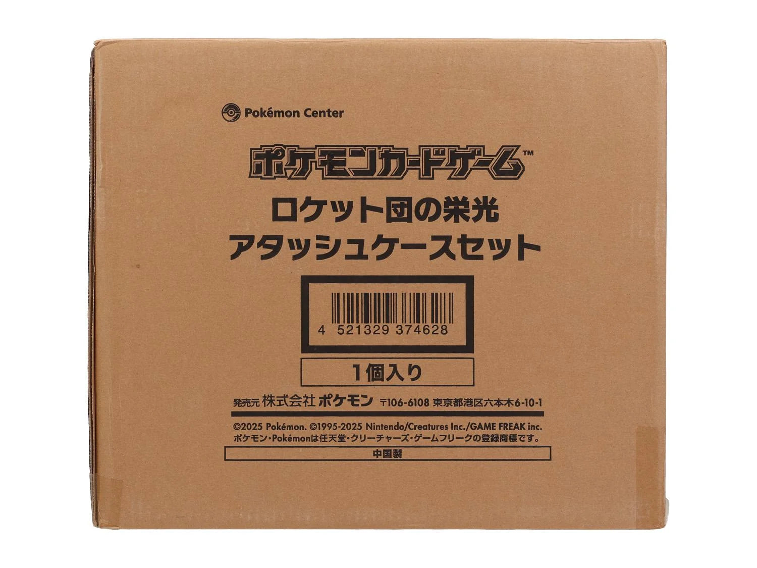 DRAFT - Pokemon Glory of Team Rocket Attache Case | Japanese Sealed