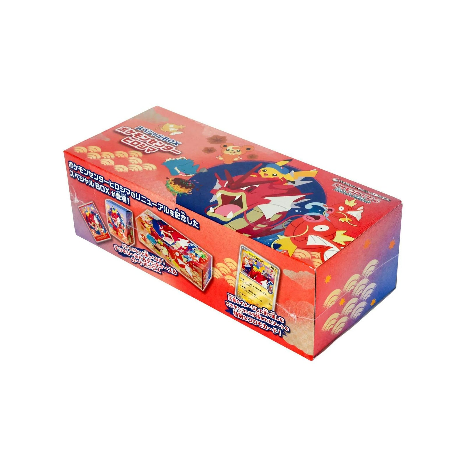 DRAFT - Pokemon Center Hiroshima Pikachu Special Box