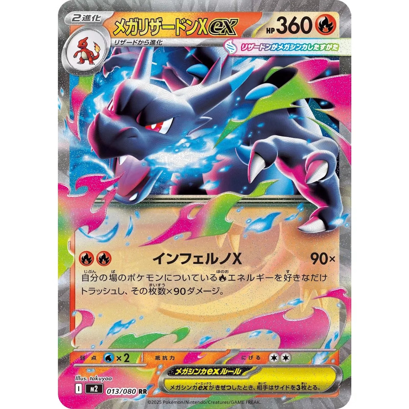 Pokemon Mega Evolution: Inferno X Booster Box (Japanese)