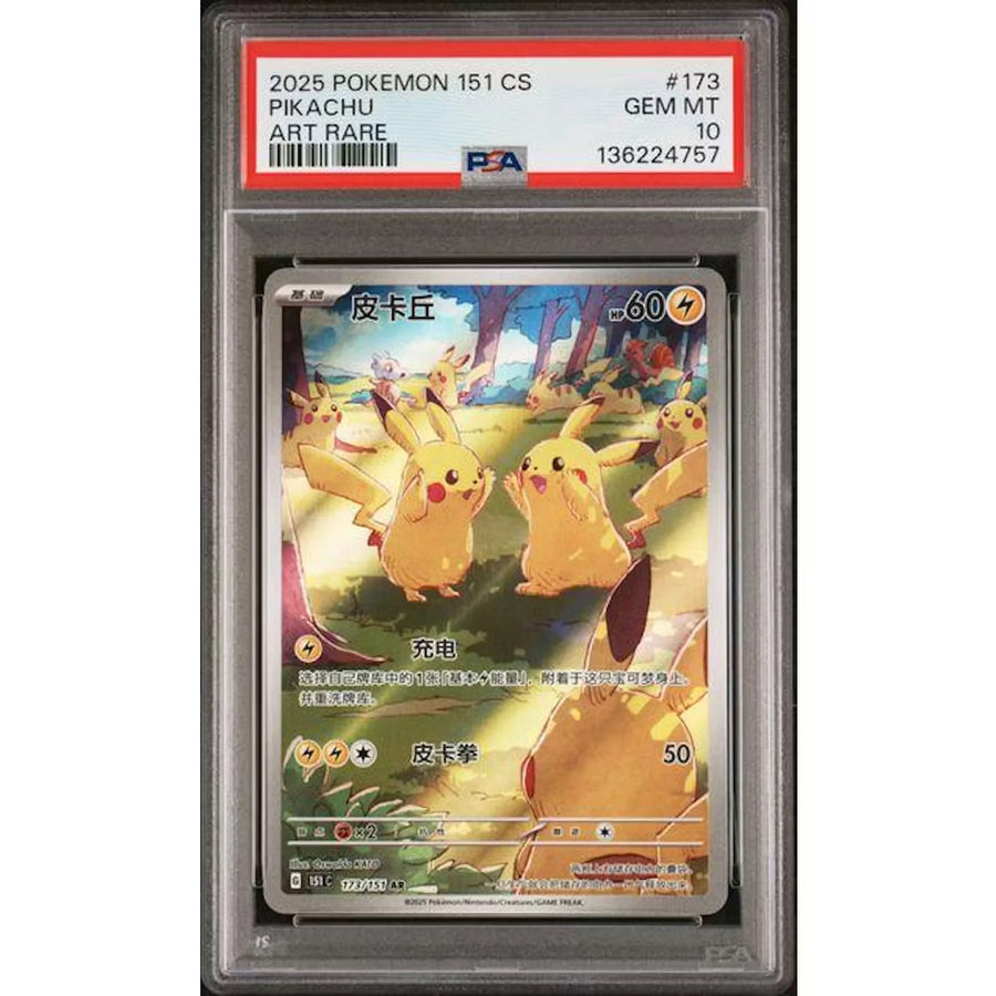2025 Pokemon Simplified Chinese Pikachu 151C #173 Art Rare | PSA 10