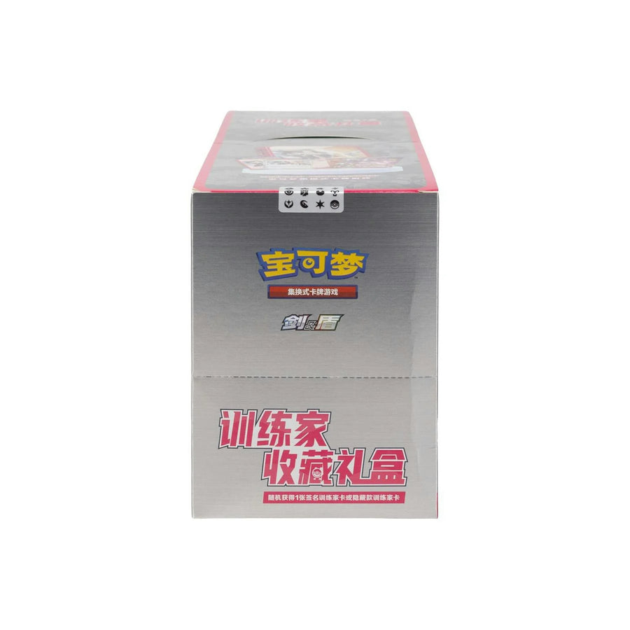 DRAFT - Pokemon Trainer Collection Tin Box | Chinese | dacardworld:BVDZ0NYB2O