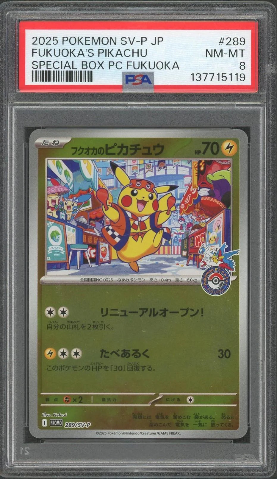 DRAFT - 2025 Pokemon JPN Fukuoka Special Box Pikachu 289 | PSA 8