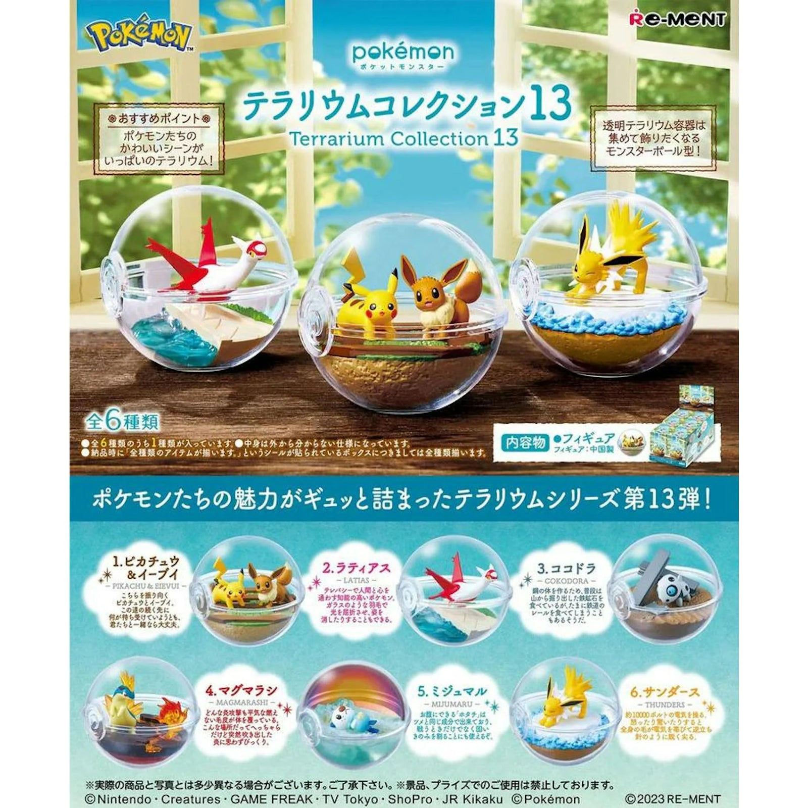 DRAFT - Pokemon Terrarium Collection 13 Box | Sealed