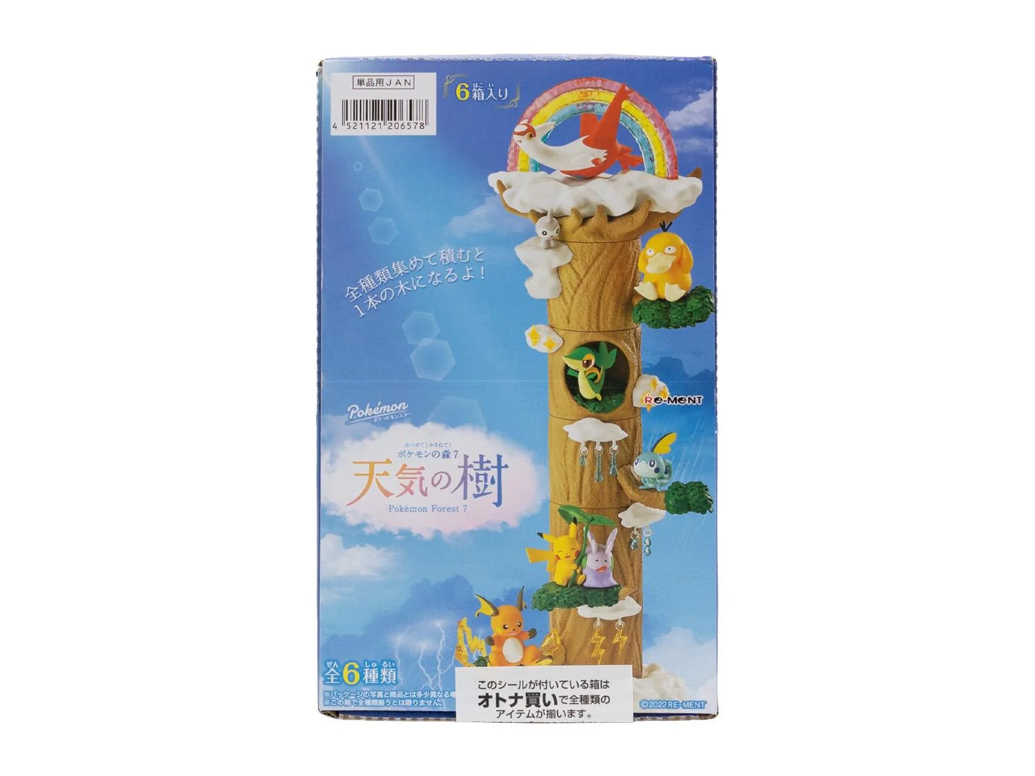 DRAFT - Re-Ment Pokemon Forest 7 Weather Tree Box | Sealed Collectible