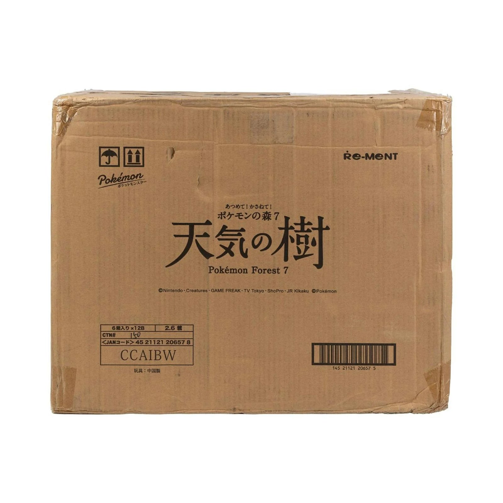 DRAFT - Re-Ment Pokemon Forest 7 Weather Tree | 12-Box Case | dacardworld:BVEE0YC5T5