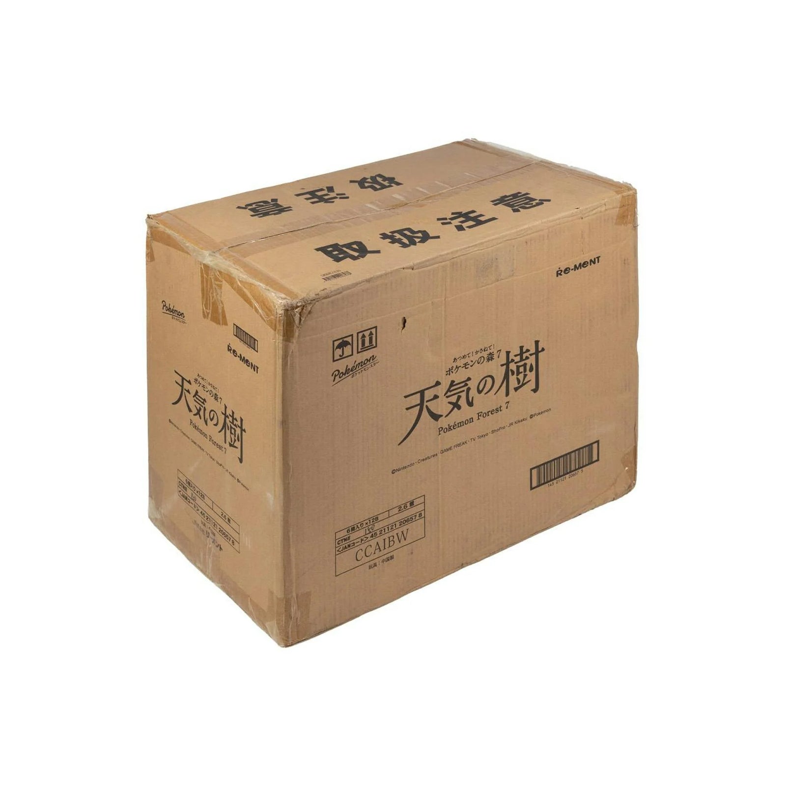 DRAFT - Re-Ment Pokemon Forest 7 Weather Tree | 12-Box Case | dacardworld:BVEE0YC5T5