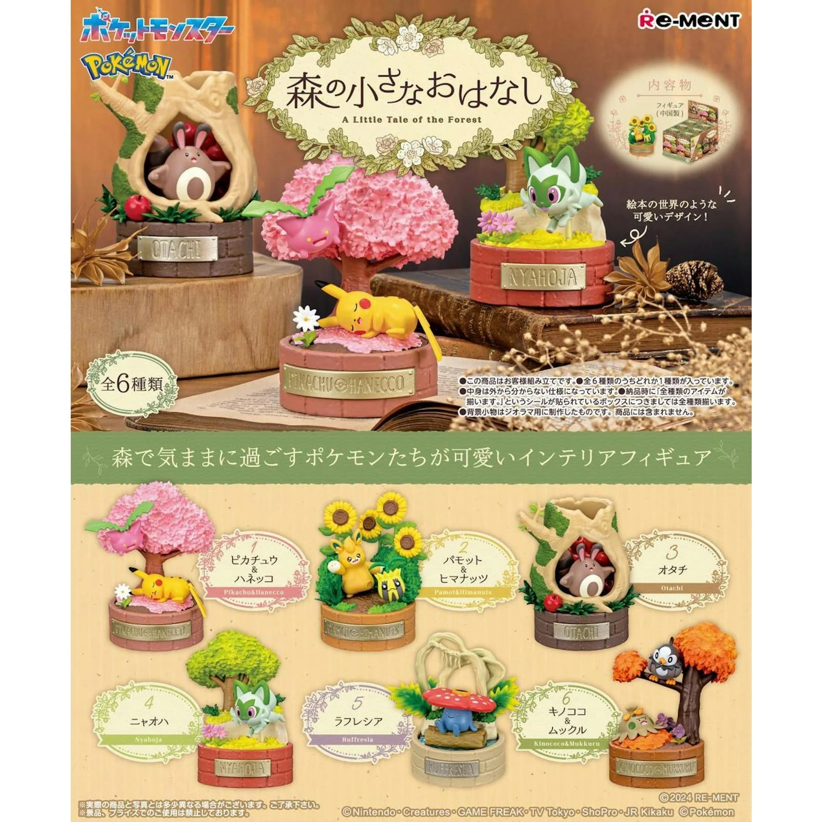 DRAFT - Re-Ment Pokemon A Little Tale Of The Forest Box | Sealed