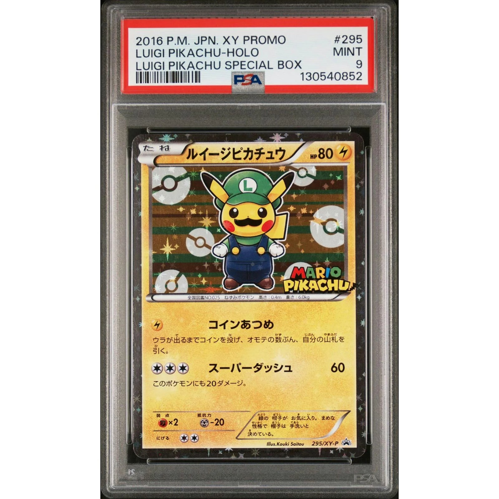 DRAFT - 2016 Pokemon Luigi Special Box Promo Holo #295 | PSA 9 | dacardworld:BVFK0TWTGK