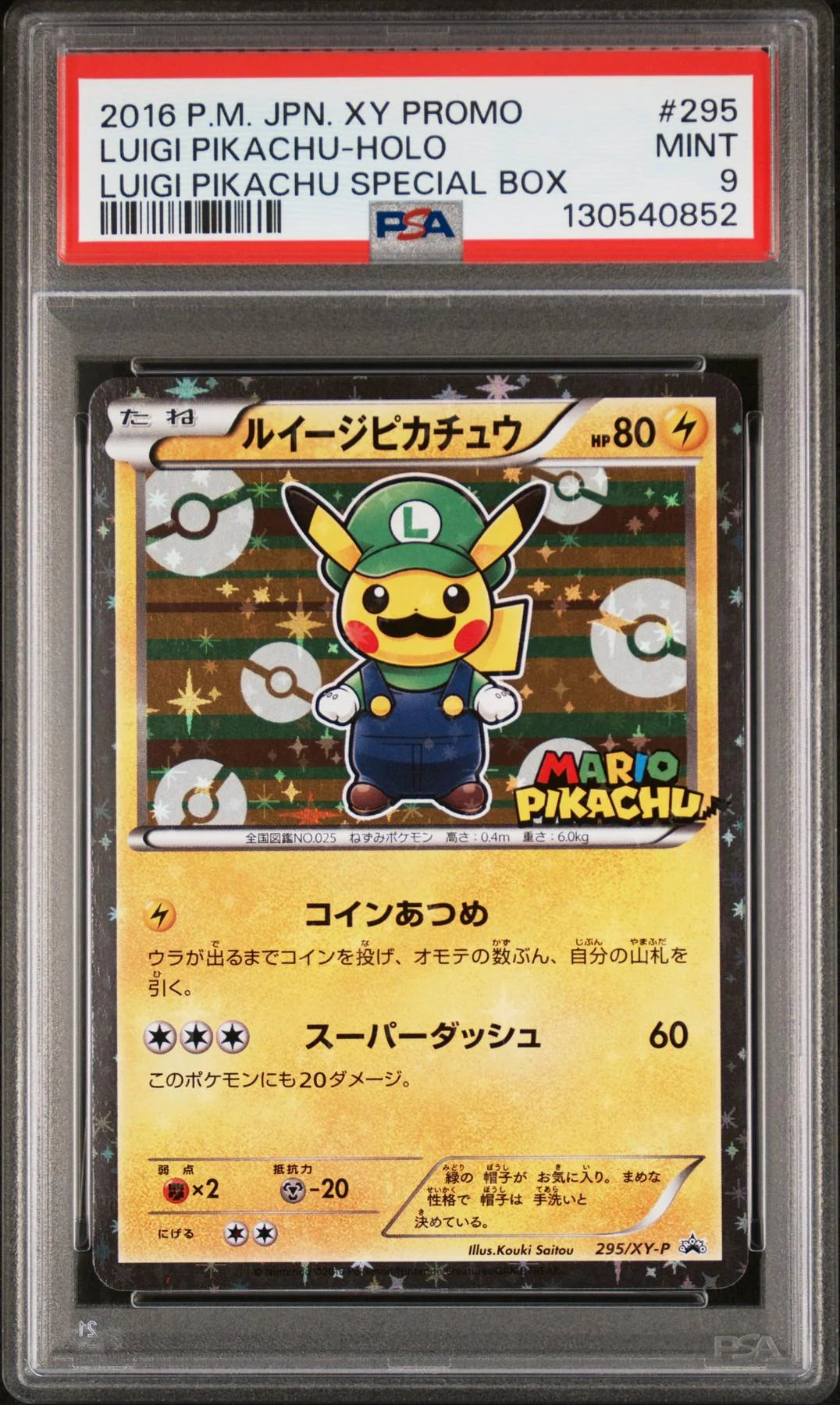 DRAFT - 2016 Pokemon Luigi Special Box Promo Holo #295 | PSA 9 | dacardworld:BVFK0TWTGK