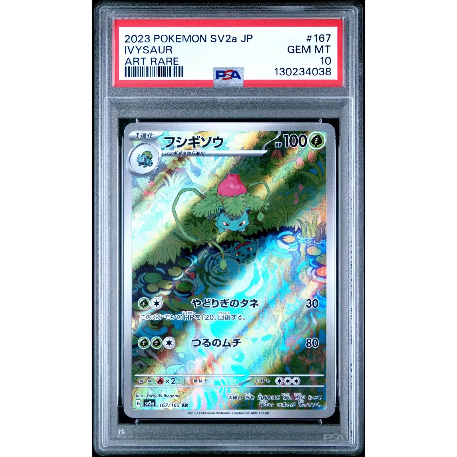 Pokemon 151 Japanese Ivysaur 167/165 | PSA 10 Gem Mint