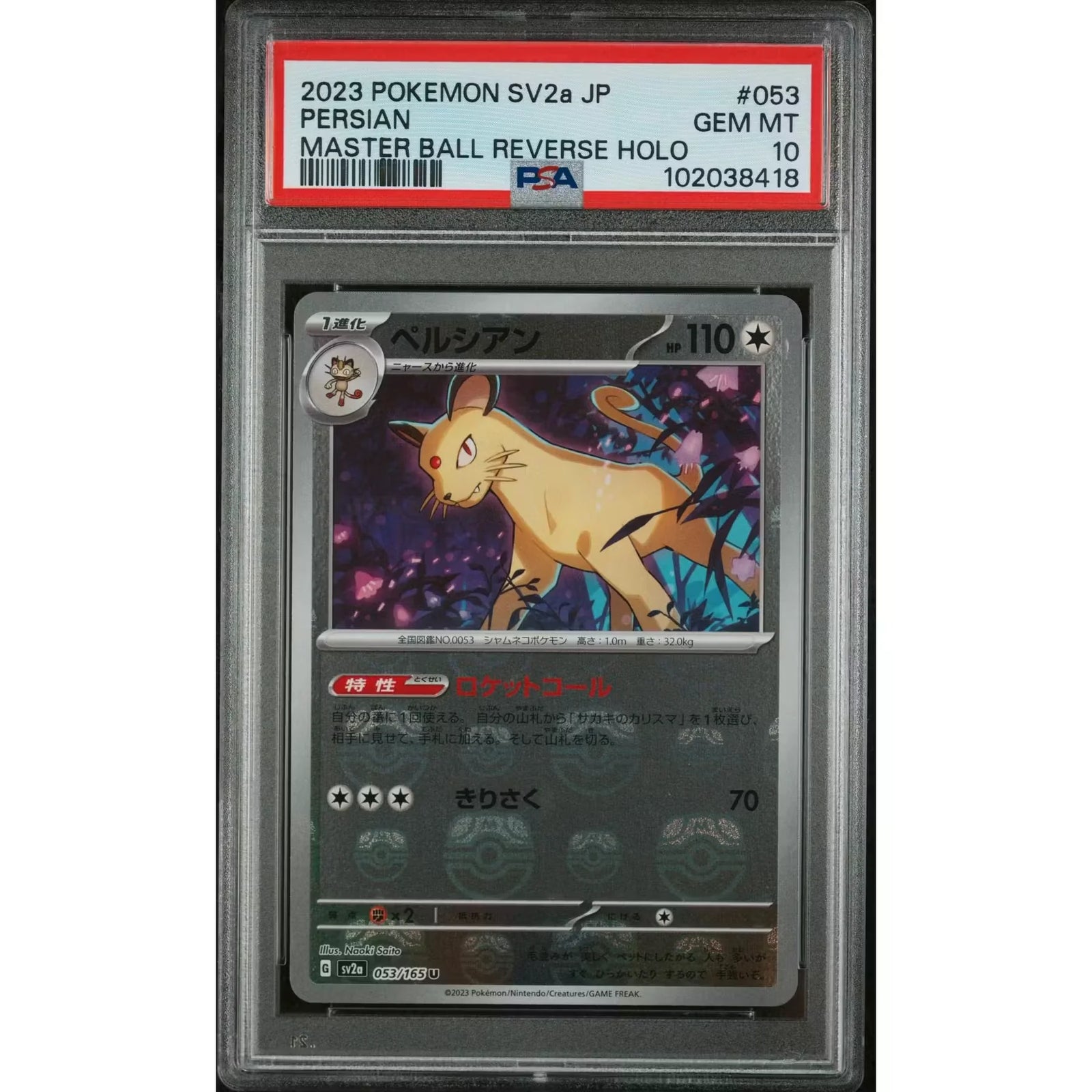 Pokemon 151 Japanese Persian 053/165 | PSA 10 Master Ball Reverse Holo