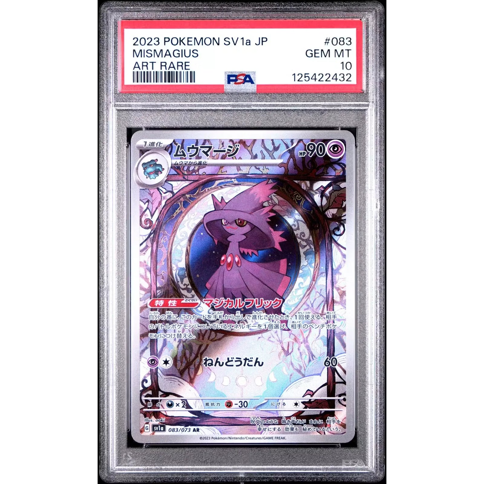 Pokemon Wild Force Gengar ex 047/071 | PSA 10 Gem Mint
