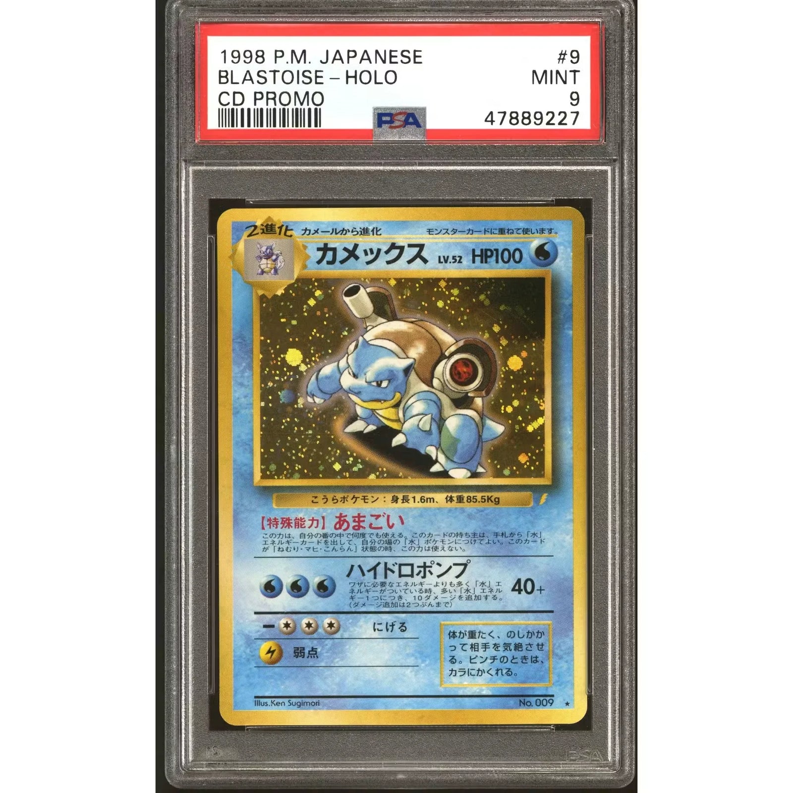 Pokemon Japanese CD Promo Blastoise 009 | PSA 9
