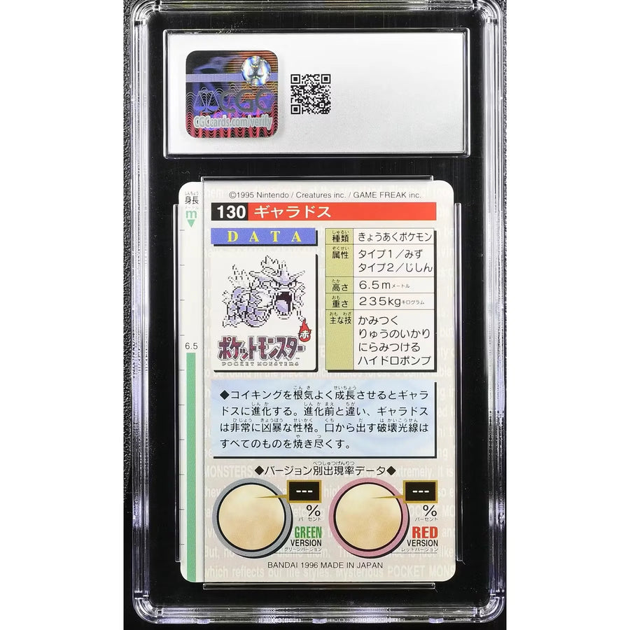Pokemon Bandai CardDass Gyarados 130 Red Prism | CGC 9 MINT