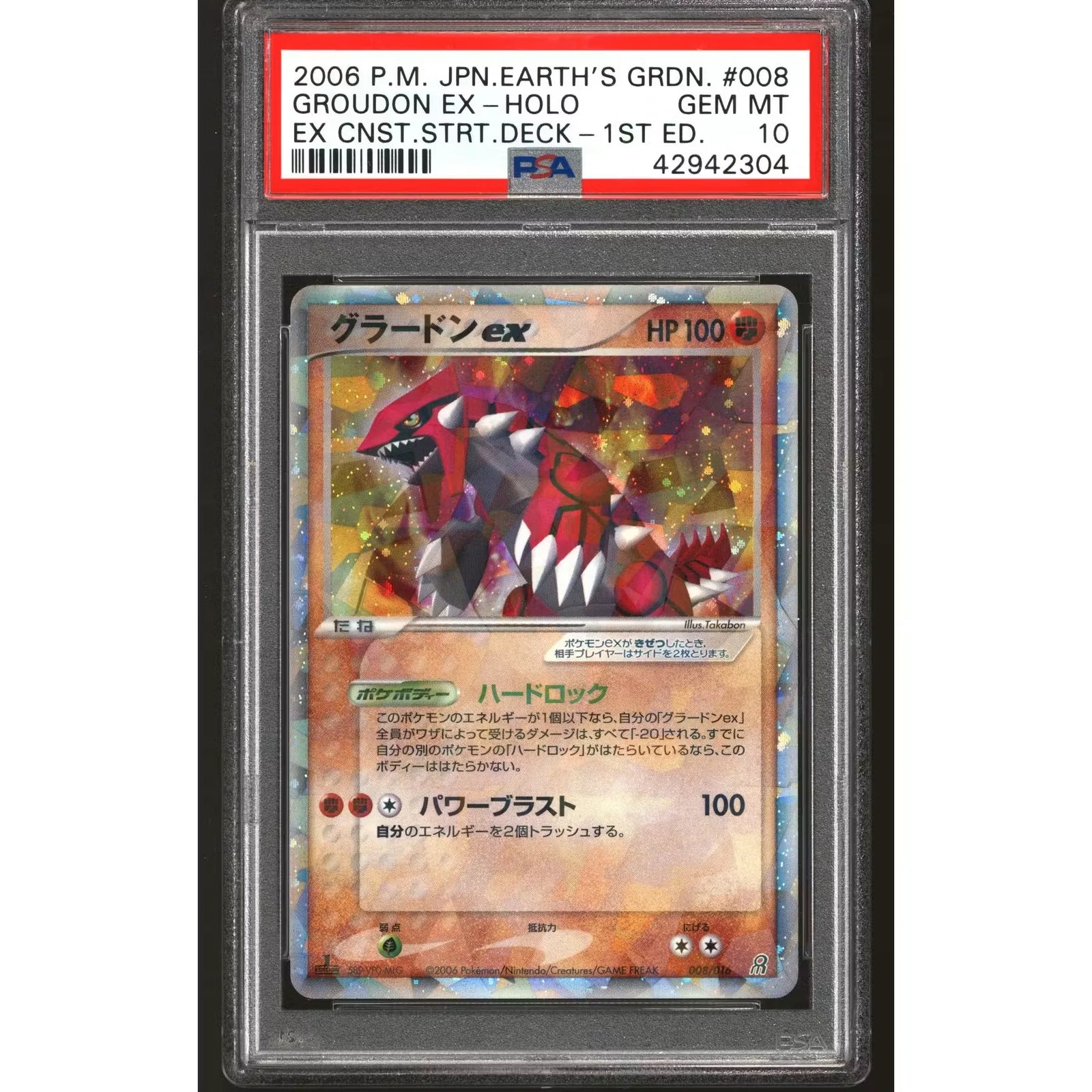 Groudon ex 008/016 PSA 10 Gem Mint | 1st Edition Starter Deck