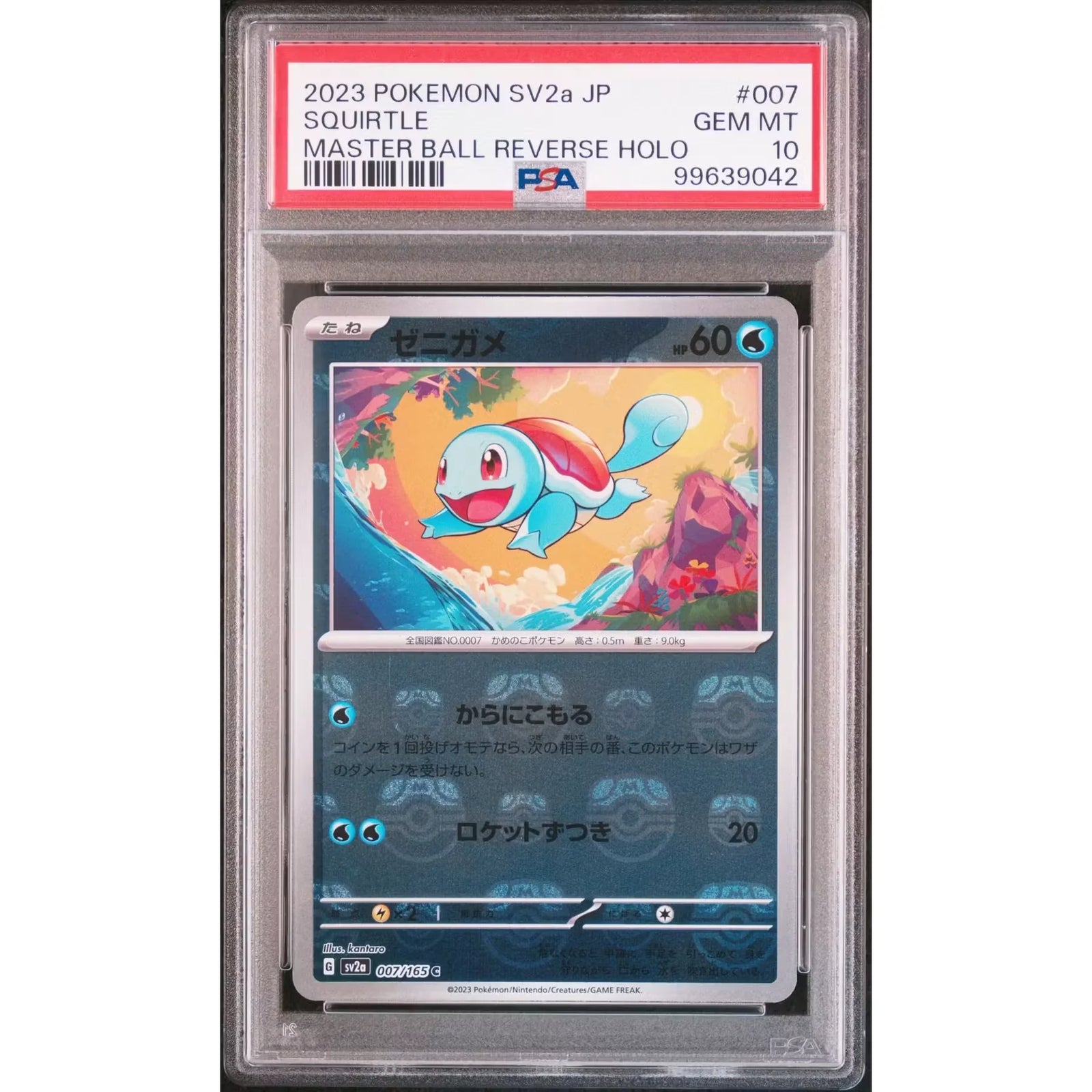 Pokemon 151 Japanese Squirtle 007/165 | PSA 10 Reverse Holo