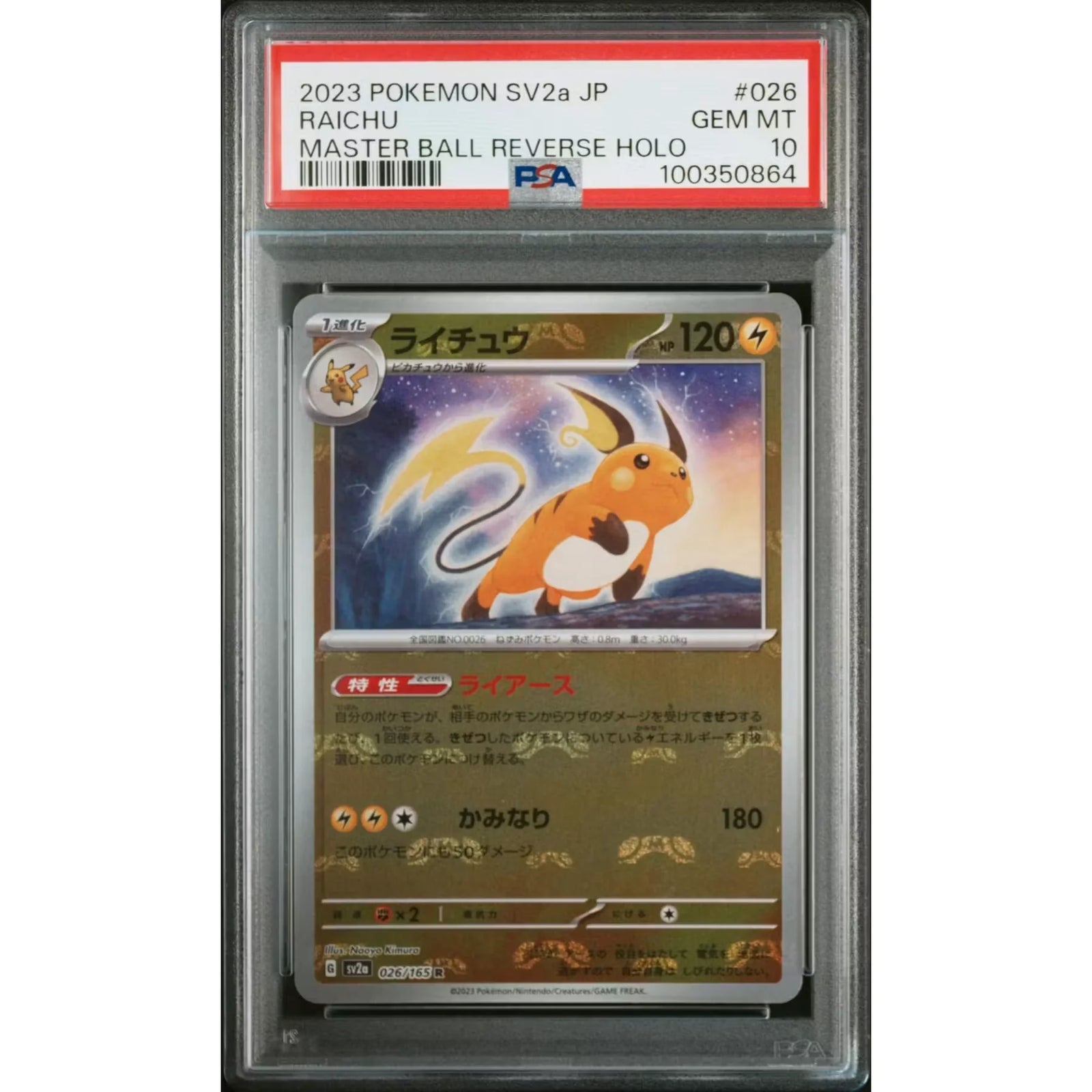 Pokemon 151 Japanese Raichu 026/165 | PSA 10 Reverse Holo