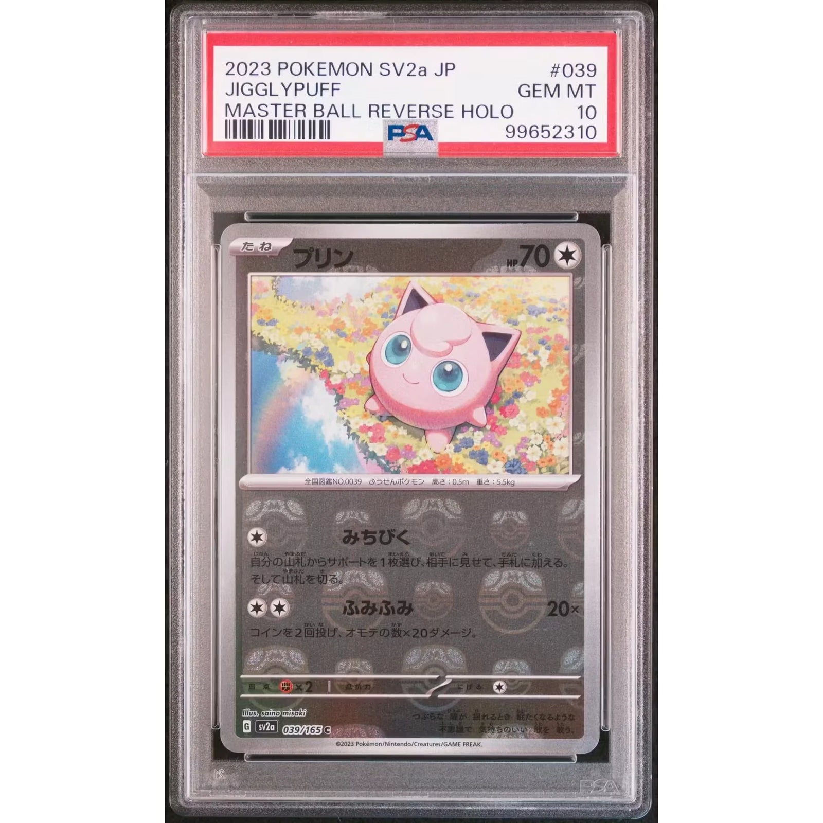 Pokemon 151 Japanese Jigglypuff 039/165 | PSA 10 Reverse Holo