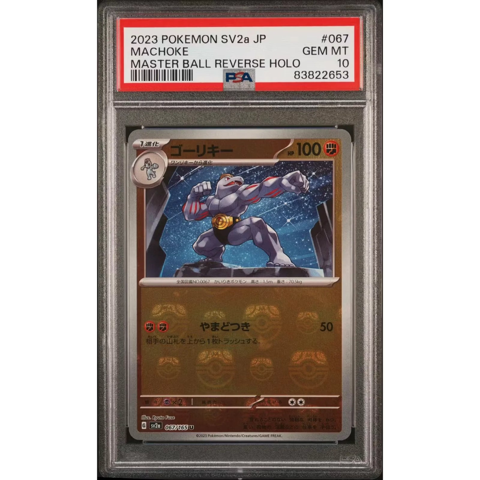 Pokemon 151 Japanese Machoke Reverse Holo | PSA 10 Gem Mint