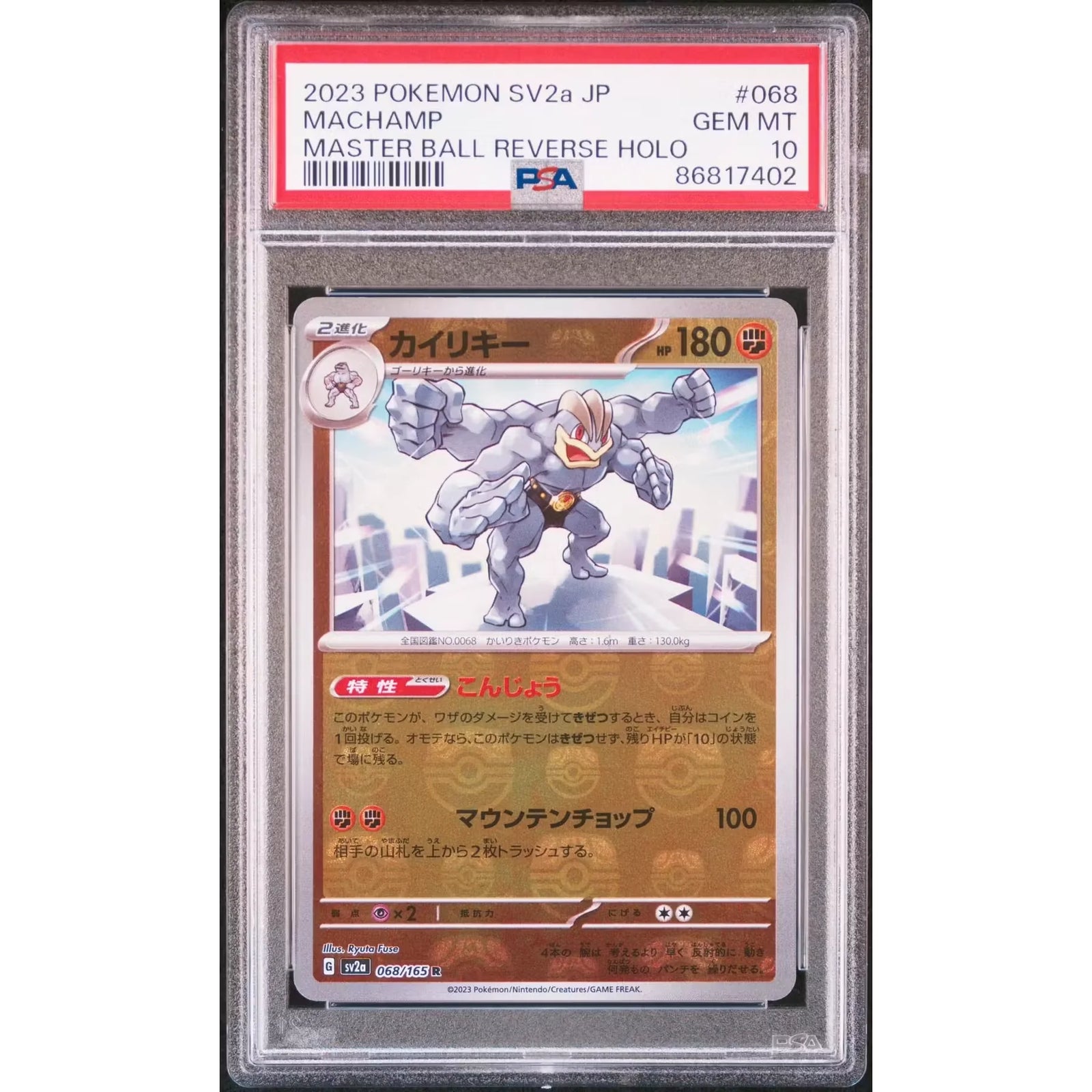 Machamp 068/165 Reverse Holo | Pokemon 151 Japanese SV2a PSA 10