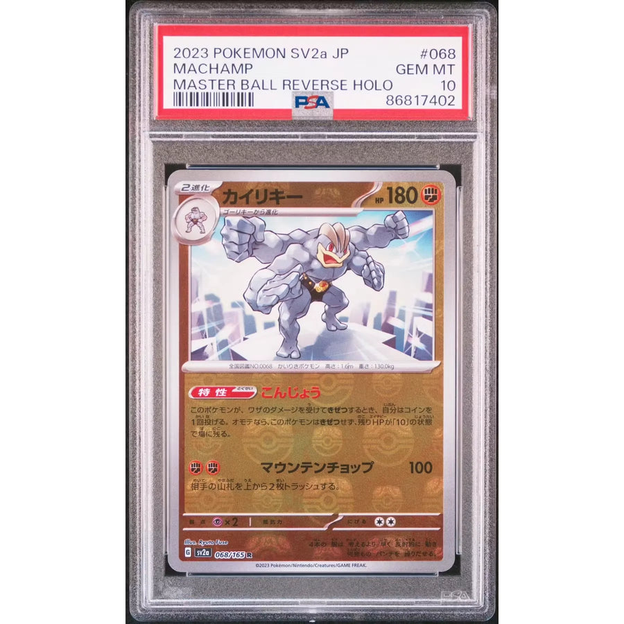 Machamp 068/165 Reverse Holo | Pokemon 151 Japanese SV2a PSA 10