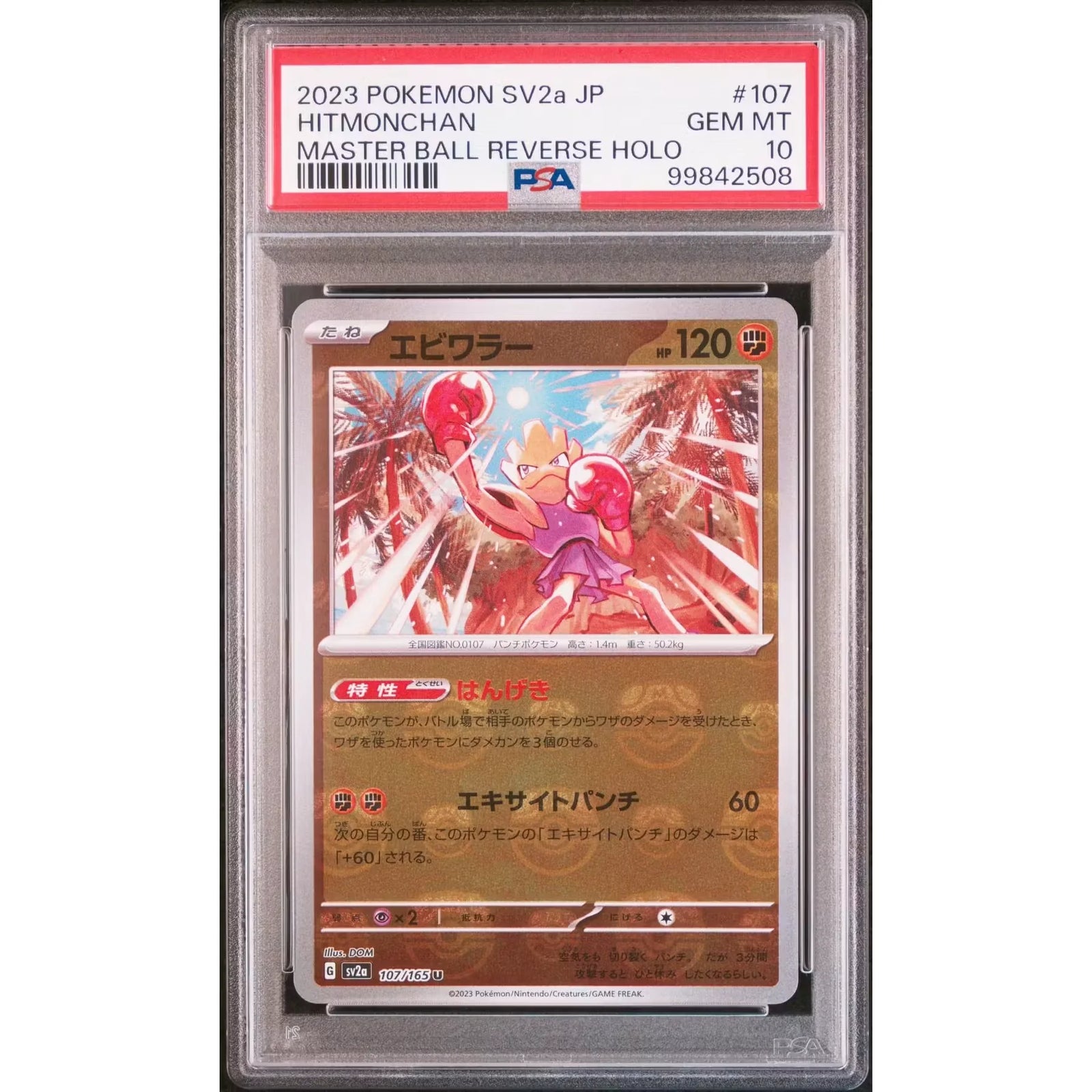 Hitmonchan 107/165 PSA 10 Gem Mint | Pokemon 151 Japanese SV2a