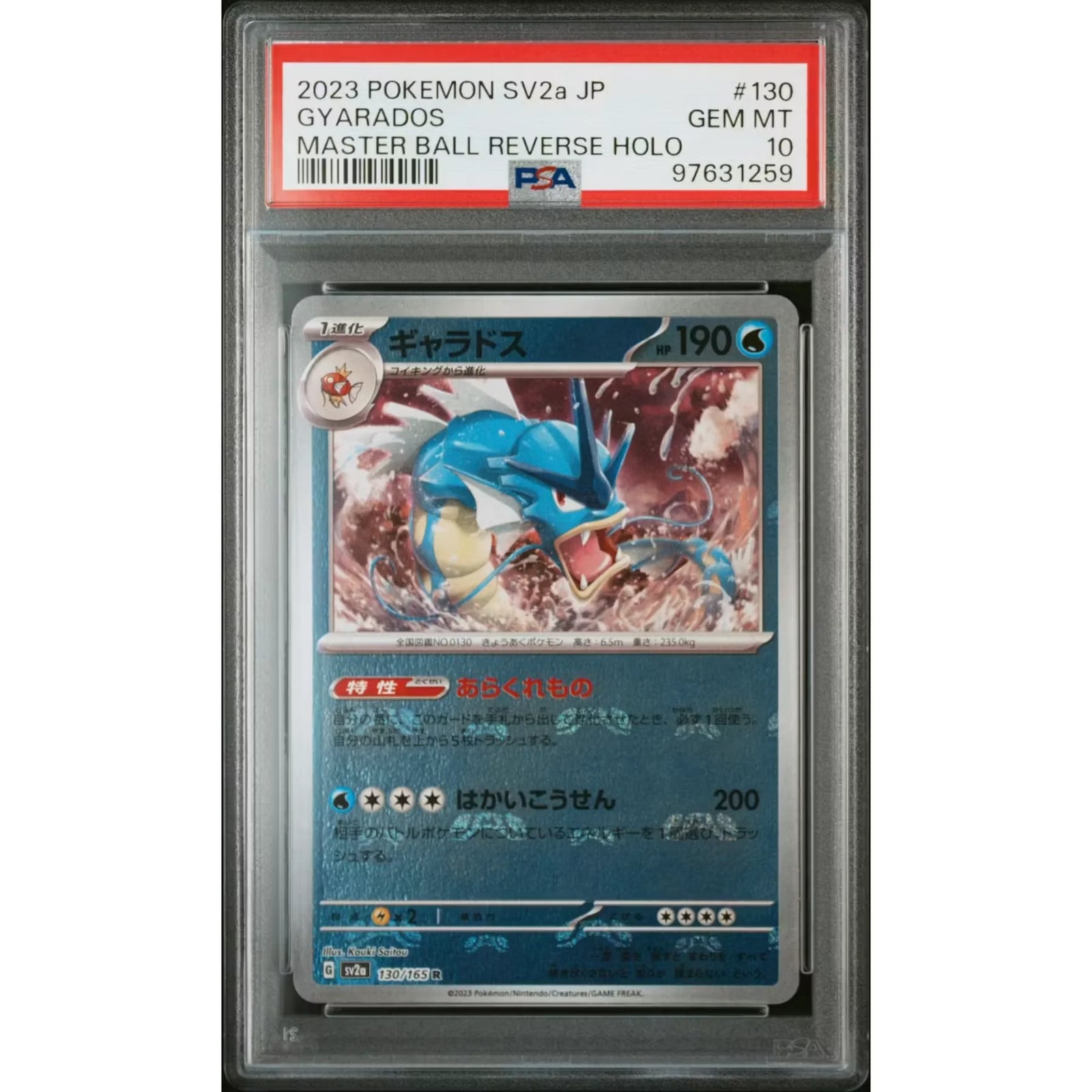 Pokemon 151 Japanese Gyarados 130/165 PSA 10 | Master Ball Reverse Holo