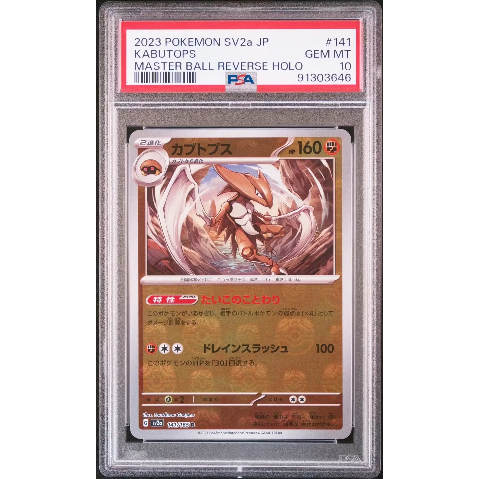 Kabutops 141/165 PSA 10 Gem Mint | Pokemon 151 Japanese SV2a