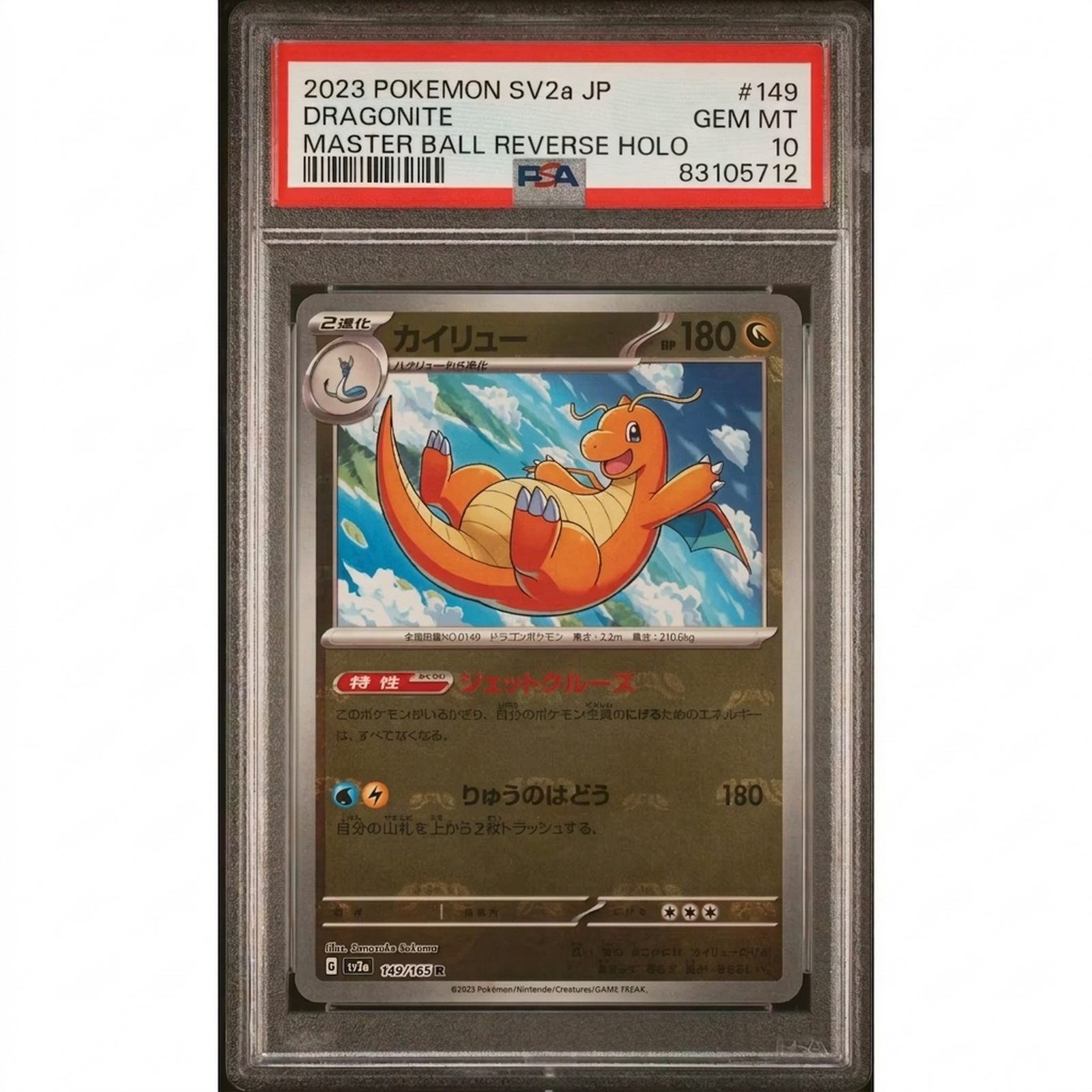Pokemon 151 Dragonite 149/165 Reverse Holo | PSA 10 Gem Mint