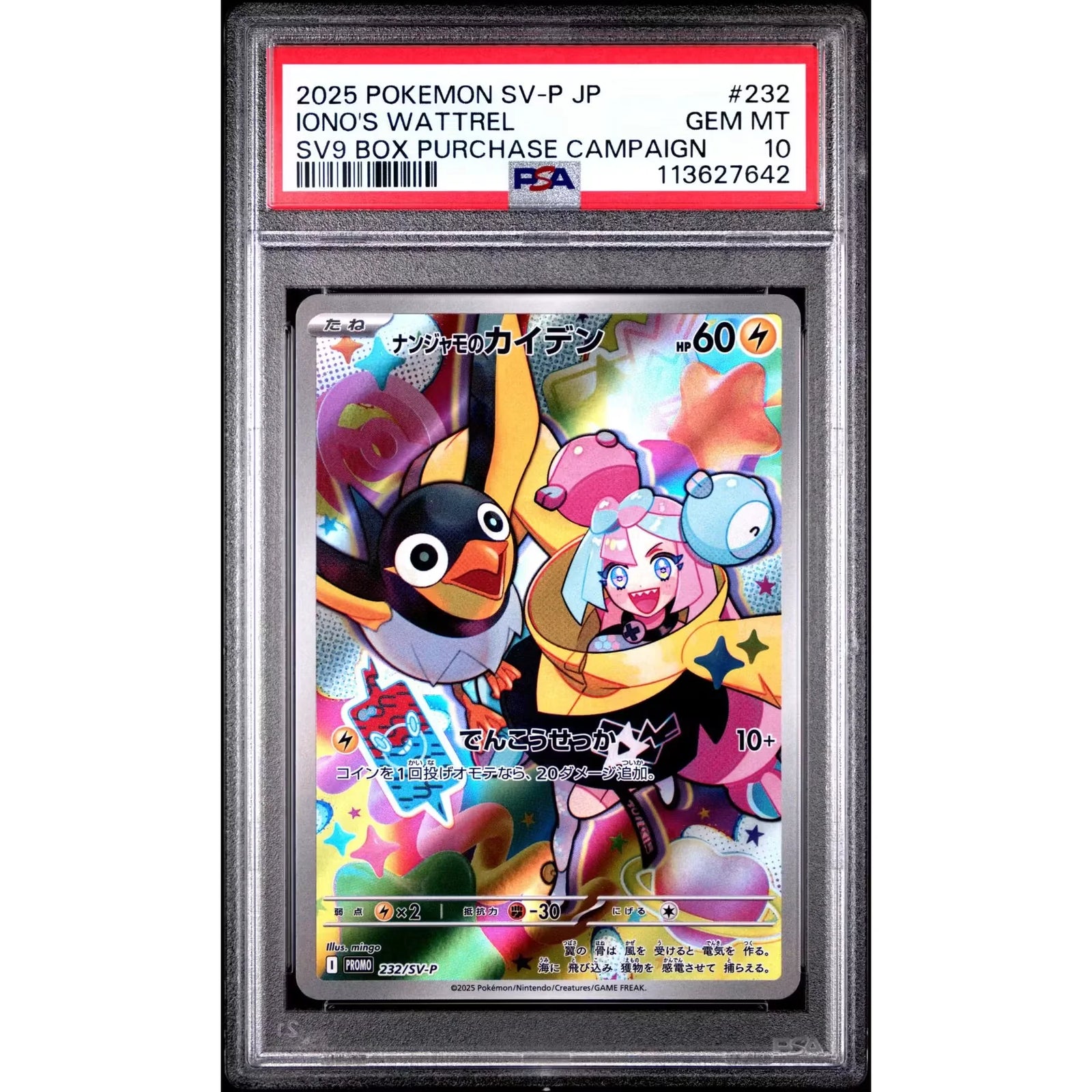 Pokemon SV9 Box Campaign Promo Iono s Wattrel 232 PSA 10 Gem Mint
