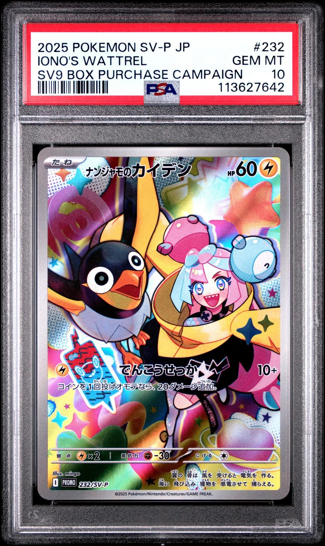 Pokemon SV9 Box Campaign Promo Iono s Wattrel 232 PSA 10 Gem Mint