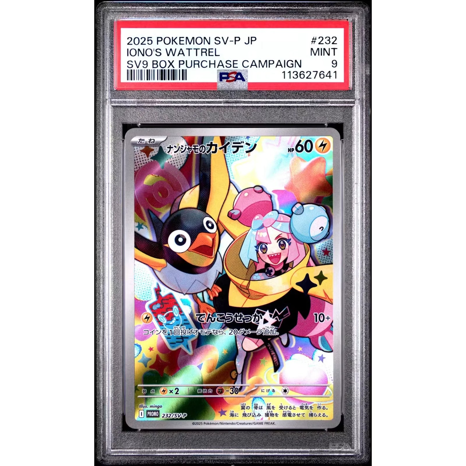 Pokemon SV9 Box Campaign Promo Iono Wattrel 232 PSA 9