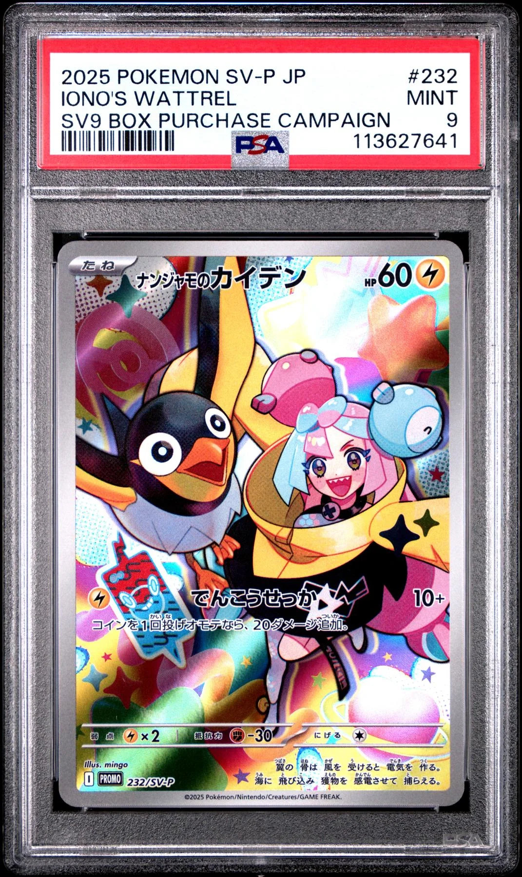 Pokemon SV9 Box Campaign Promo Iono Wattrel 232 PSA 9