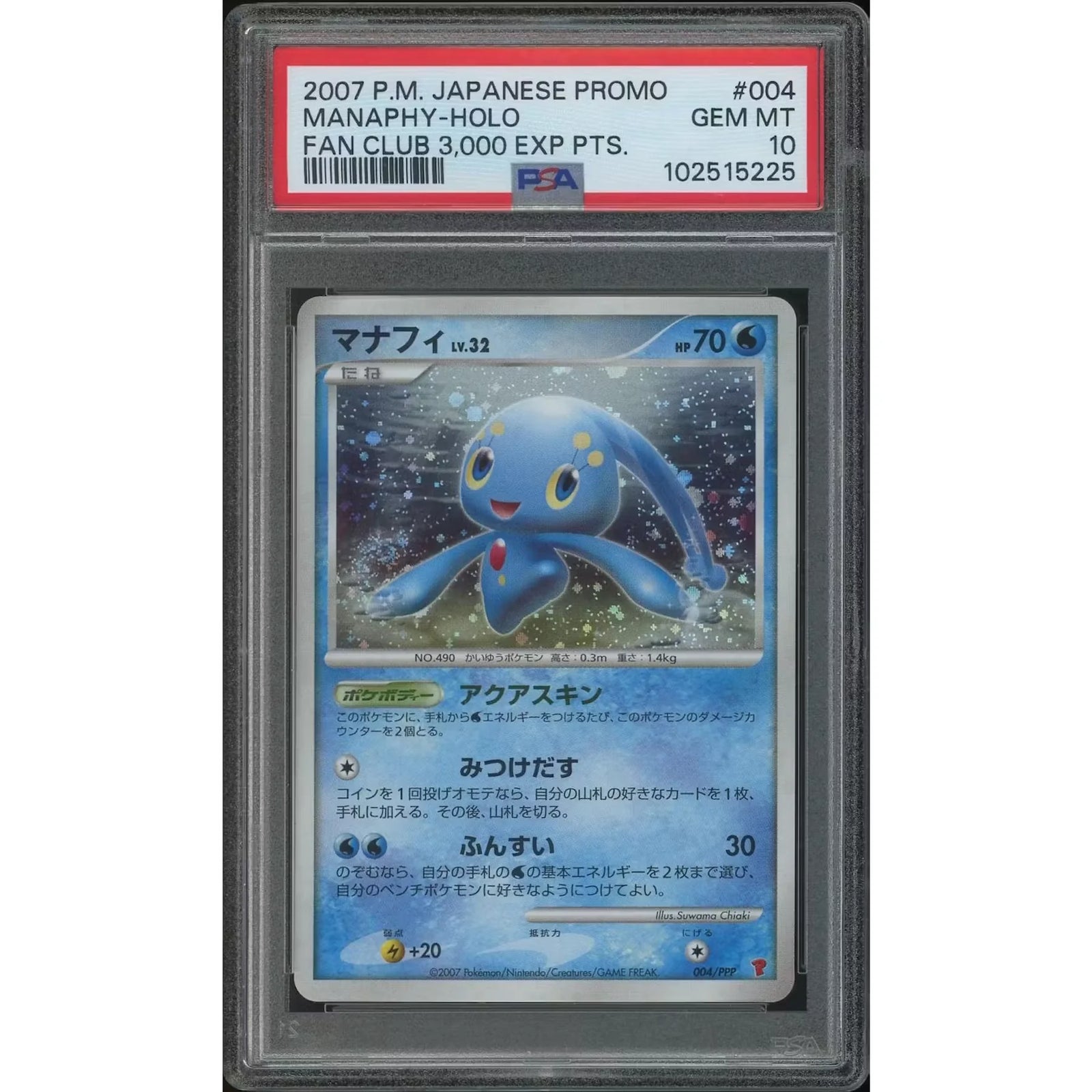 2007 Pokemon Japanese Promo Manaphy Fan Club #004/PPP Holo | PSA 10 Gem Mint