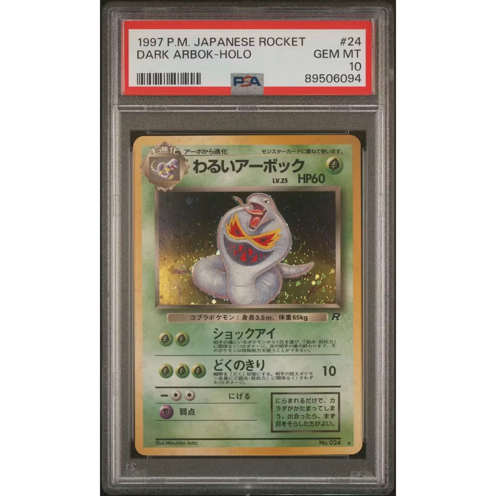 Dark Arbok PSA 10 GEM MINT | Pokemon Team Rocket Japanese Card