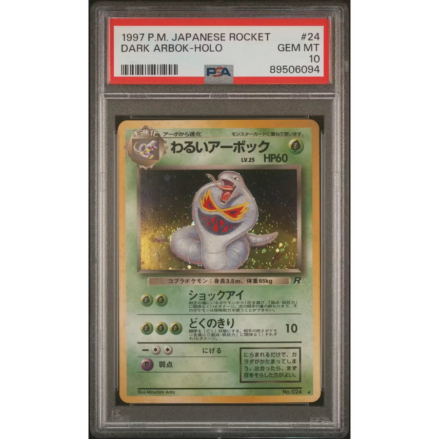 Dark Arbok PSA 10 GEM MINT | Pokemon Team Rocket Japanese Card