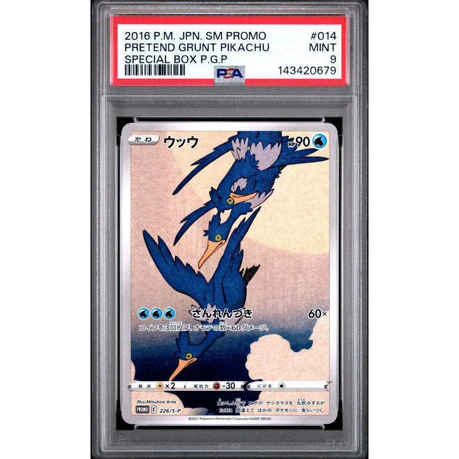 DRAFT - 2016 Pokemon Japanese Pretend Grunt Pikachu Promo | PSA 9