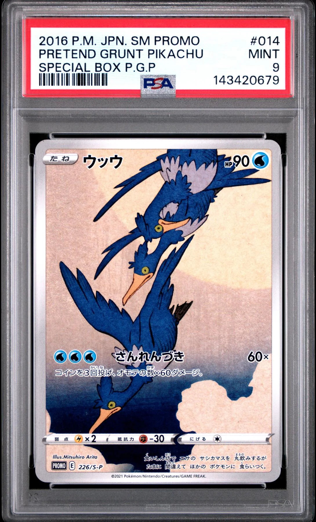 DRAFT - 2016 Pokemon Japanese Pretend Grunt Pikachu Promo | PSA 9